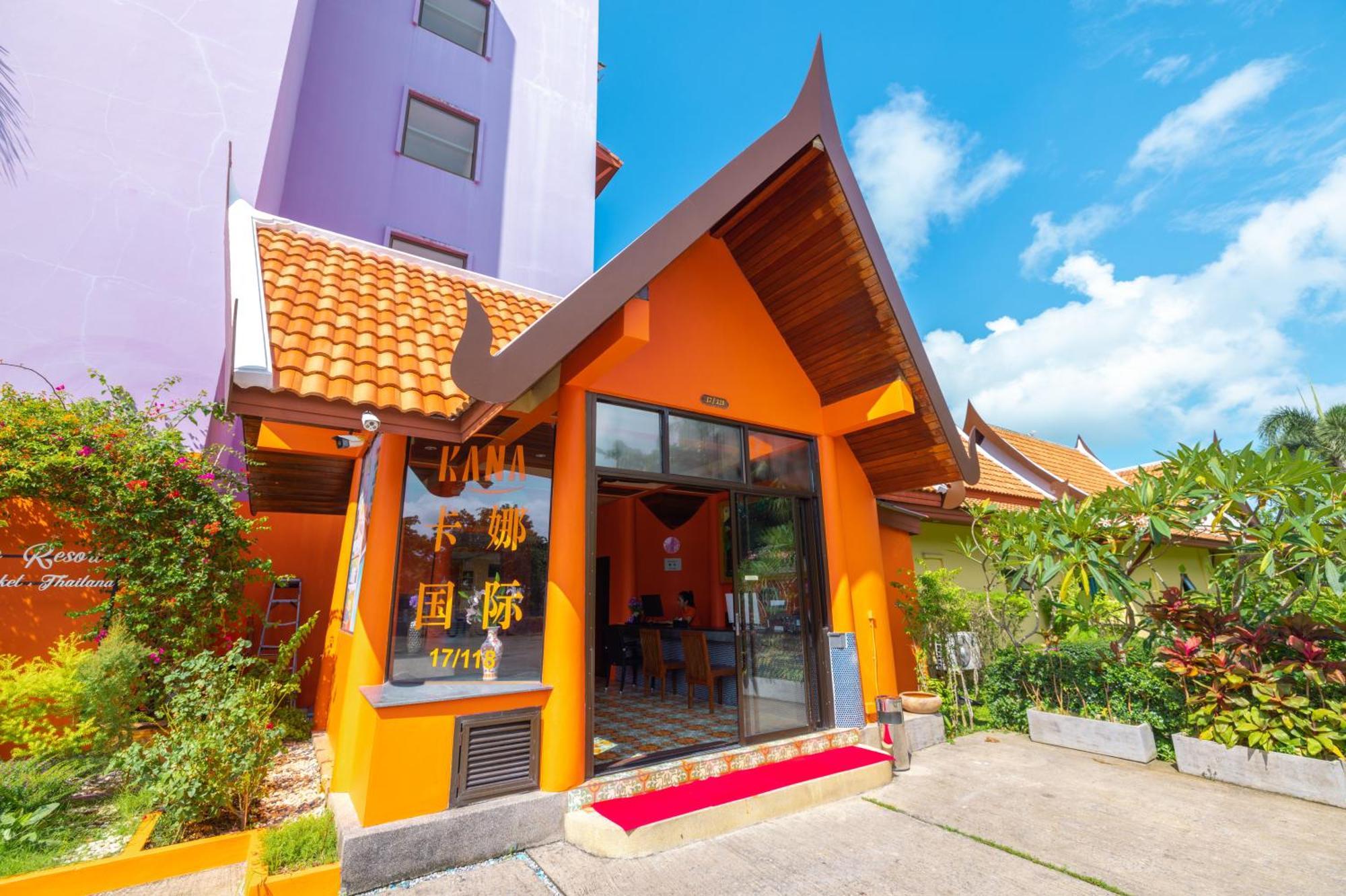 Phuket Kana International Hotel普吉岛卡娜国际酒店 Rawai Exteriör bild